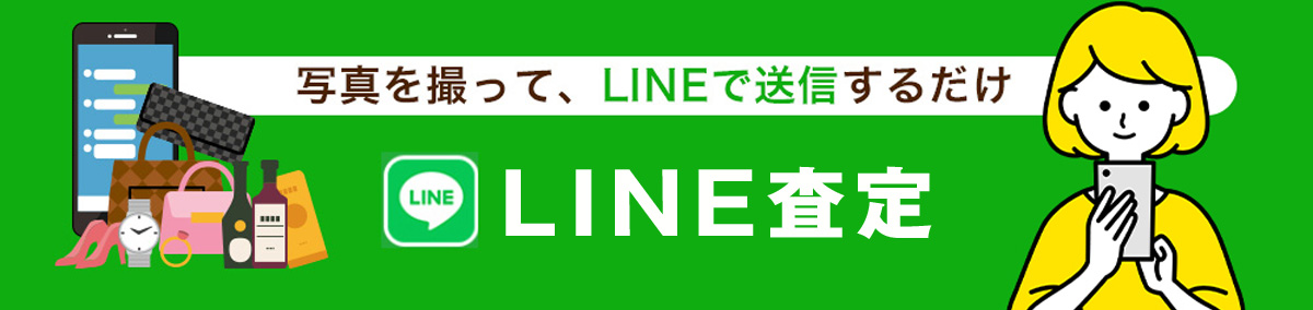 line査定メインバナー